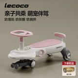 乐卡（Lecoco）儿童扭扭车男孩女孩宝宝玩具1-3岁溜溜车 费格F2声光款 -琪芮粉