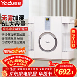 亚都（YADU）无雾加湿器卧室母婴家用办公室用 6L大容量轻音空气净化加湿 APP智能控制 SZK-J360WiFi