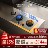 方太【推荐选购TF27新品灶】03-TEK20-G灰 燃气灶天然气 家用嵌入式5.2kW 70%热效率猛火灶 烟灶联动