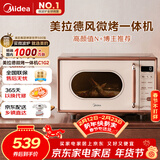 美的（Midea）小滋味微波炉烤箱一体机小型家用微波炉光波加热一级能效平板变频复古美拉德风C1G2