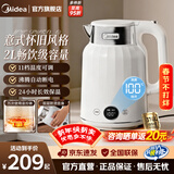 美的（Midea）电热水壶家用 恒温热水壶 316L不锈钢母婴级一体无缝内胆自动断电实时温度显示24小时保温新年送礼 2L 【恒温11段控温】象牙白