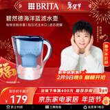 碧然德（BRITA）过滤净水器 家用滤水壶 净水壶 Marella 海洋系列 3.5L（蓝色）