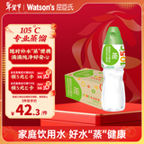 屈臣氏蒸馏水纯净水500ml*24瓶 整箱瓶装水饮用水会议出行护肤