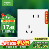 施耐德电气 错位五孔插座 86型暗装墙壁电源开关插座面板 皓呈系列 奶油白色