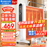 格力（GREE）取暖器家用节能省电暖器电暖气片遥控发热无光防烫电热膜速热取暖器暖风机 即开速热 秒速升温（遥控款） NDYM-S6021B
