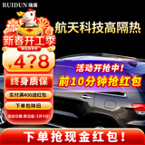 瑞盾（RUIDUN）汽车贴膜 车膜 汽车膜隔热防爆防晒太阳膜前挡风玻璃膜黑色隐私膜 RD70冰蓝前挡+RD30黑钻石侧后 只有侧后