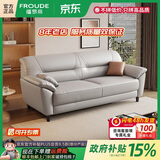 福罗帝（FROUDE）沙发真皮沙发双人位客厅沙发现代简约小户型北欧会客头层牛皮沙发 海绵款【一级福罗帝专用头层牛皮】浅灰 小三人1.7米