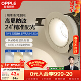 欧普照明（OPPLE）高显防眩LED24°可调射灯明炫 铝材7瓦三色调光 开孔7.5-7.8厘米