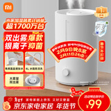 米家 小米加湿器2卧室轻音家用办公室桌面迷你空气加湿上加水大容量加湿器MJJSQ06DY礼品保湿送女生