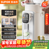 苏泊尔（SUPOR）【年货好礼】金属水路电水瓶电热水瓶 电热水壶烧水壶 5L 316L保温恒温家用电水壶SW-50T801