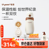 世喜儿童保温杯直饮吸管杯大容量水壶316L不锈钢+直饮杯头 一杯双饮
