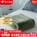 KooWispo【A类一等品】紫貂绒纯色毛毯加厚 单双人保暖盖毯绒毯子 羽衣甘蓝绿 150*200cm(约2.5斤)