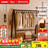 家逸实木衣架落地挂衣服架卧室衣帽架专用入户立式置物架子客厅晾衣架