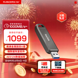 闪迪（SanDisk）1TB USB3.2 Gen2 固态U盘 CZ820 读速高达1000MB/s 写速900MB/s 支持密码保护 大容量优盘