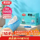 美丽雅鞋套一次性加厚100只大号 反复家用机房防水防尘脚套