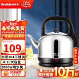 格来德（Grelide）电热水壶烧水壶304不锈钢热水壶4.2-6L升大容量家用防干烧电水壶自动断电开水壶 4.2L 加厚款分体式-4201S
