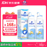 舒德尔玛（STERIMAR）小海豚海盐水喷鼻生理海水喷雾婴儿奶嘴喷头100ml*2瓶儿童洗鼻
