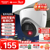海康威视（HIKVISION）皓视通监控摄像头家用200万高清手机远程POE网线供电红外夜视室内外监控器商用设备 2.8MM