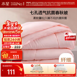 水星家纺被子春秋被秋冬被子被芯抗菌纤维被褥约5.2斤220*240cm粉