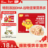 英氏曲奇饼干草莓牛奶味 儿童零食 DHA坚果熊猫曲奇 解馋休闲零食85g