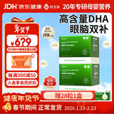 君宝康DHA植物藻油 高含量DHA 婴幼儿儿童宝宝孕妇dha 63粒/盒 【多人选购】 63粒*2盒 加赠28粒，实发154粒