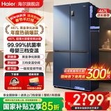 海尔冰箱十字门467升对开门四开门超薄大容量一级双变频节能无霜电冰箱双开门家用 以旧换新国家补贴 海尔467L+黑金净化+三档变温