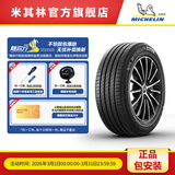米其林轮胎 235/45R18 98W浩悦4 ST VOL适配s60帕萨特雅阁凯美瑞