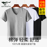 七匹狼男士t恤短袖紧身内衣背心纯棉老头衫打底全棉汗衫男 【领型一】3件V领纯棉(白黑灰) 2XL