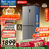 美菱收纳师460L十字门冰箱双变频一级能效家用超薄机身-32°深冷速冻风冷无霜BCD-460WSP9CX国家补贴