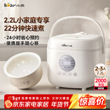 小熊（Bear）电饭煲 小型2-3人电饭锅陶瓷油不粘内胆 智能预约快煮饭杂粮汤粥多功能0氟电饭煲2.2L DFB-H22A7