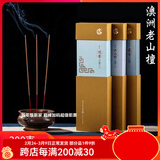 普云檀香礼香佛香澳洲老檀竹签立香环保微烟供香熏香拜拜香 买二送一澳洲老檀香32.5CM约560支 300g