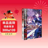 刀剑神域小说25 川原砾著abec绘 日本动漫画书游戏冒险文学轻小说