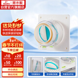 潜水艇（Submarine）H100卫生间止逆阀排风扇浴霸止回阀可视透窗升级款硅胶款