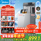 美的（Midea）茶吧机饮水机家用烧水壶电热水壶客厅立式桶装下置冷热双享家用茶吧柜星河系列智能语音 YD1906S-X