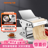 九阳（Joyoung）小型家用压面机 不锈钢手摇面条机 压面 擀面一机多用 JYN-YM1