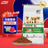 伊萨尚品狗粮全价泰迪金毛萨摩耶阿拉斯加拉布拉多狗粮 伊萨尚品幼犬粮20kg