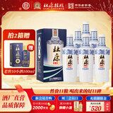 杜康【老窖系列】老窖尊享版50度浓香型纯粮白酒整箱 性价比口粮酒 50度 500mL 6瓶 整箱装