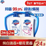 舒肤佳抑菌洗手液 纯白清香420g+樱花清香420g 健康抑菌99.9%