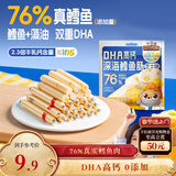 三只松鼠DHA深海鳕鱼肠100g 益生元藻油奶酪芝士六一儿童火腿肠零食无污染