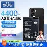 诺希荣耀X50i电池 4400mAh大容量 快充 锂聚合物电池 内置电池 3C认证 长续航 NTC智能控温