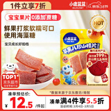 小鹿蓝蓝【0添加蔗糖】苹果八珍山楂片果片山楂条宝宝儿童零食独立包装54g