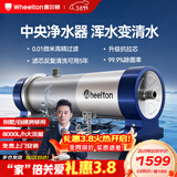惠尔顿中央净水器全屋净水系统家用自来水农村井水前置过滤器管道超滤机水塔外压大流量不锈钢小区商用 别墅/自建房够用UF6
