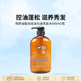 熊野油脂椿油无硅油洗发水600ml 保湿滋润控油去屑清爽蓬松