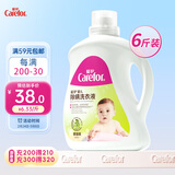 爱护（Carefor）婴儿儿童洗衣液宝宝新生儿除螨0-3岁被套去螨洗衣液6斤*1瓶