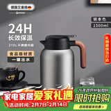 艾曼格（IMOGY）德国艾曼格保温水壶家用保温壶大容量热水壶316L不锈钢焖茶壶