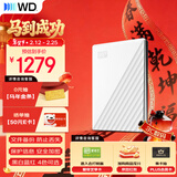 西部数据（WD）移动硬盘5TB USB3.0 My Passport随行版2.5英寸 白 机械硬盘 笔记本电脑外接 大容量加密 家庭存储
