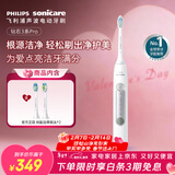 飞利浦（PHILIPS）【肖战推荐】声波电动牙刷钻石3系Pro新年生日年货节情人节礼物情侣款送男生/女友深层清洁HX5272/