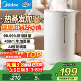 美的（Midea）热蒸发空气加湿器蒸馏高温除菌家用卧室客厅鼻炎孕妇母婴幼儿小型桌面加湿空调取暖礼物SR-3R50
