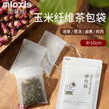 妙馨思茶包袋滤茶袋过滤茶渣煮茶过滤玉米纤维泡茶袋100只装煲汤袋抽绳