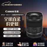 佳能（Canon）【客服领券减96】RF24-105mm F4-7.1 IS STM 全画幅微单相机镜头 标准变焦镜头 一镜走天下